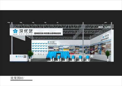 【邀請函】第53屆中國（廣州）國際家具博覽會，優(yōu)藝體育誠邀您蒞臨！